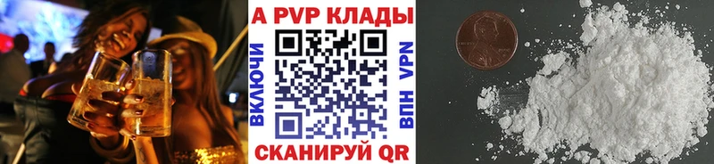 A PVP Соль  Сердобск 
