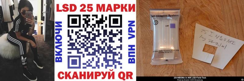 Марки 25I-NBOMe 1,5мг  цены   Сердобск 